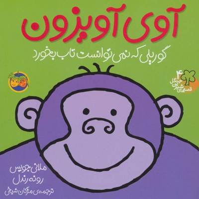 آوی آویزون